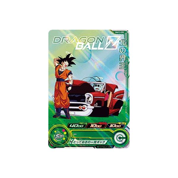 スーパードラゴンボールヒーローズ BM12-ICP2 CP 北の界王