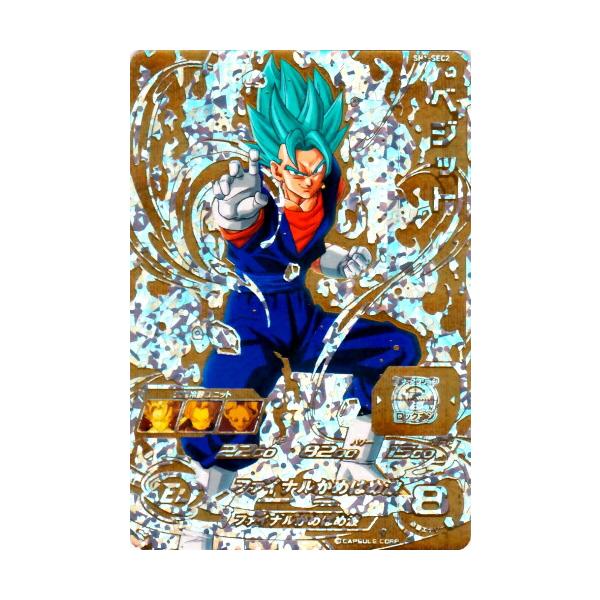 L*読様 SDH SH1-SEC2 LC ベジット スーパードラゴンボールヒーローズ