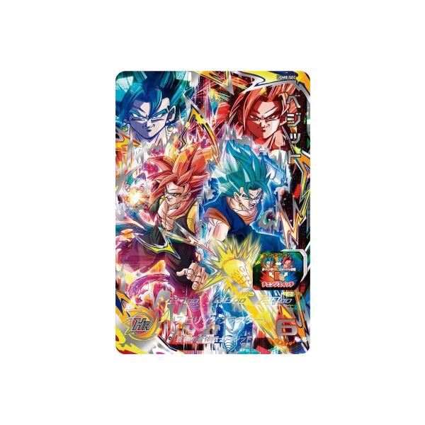 スーパードラゴンボールヒーローズ UGM8-SEC UR ベジット 【ウルトラ