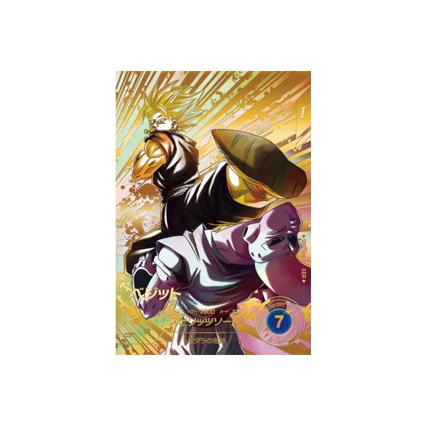 ドラゴンボールスーパーダイバーズ SDV7-019 GDR☆ ベジット（パラレル