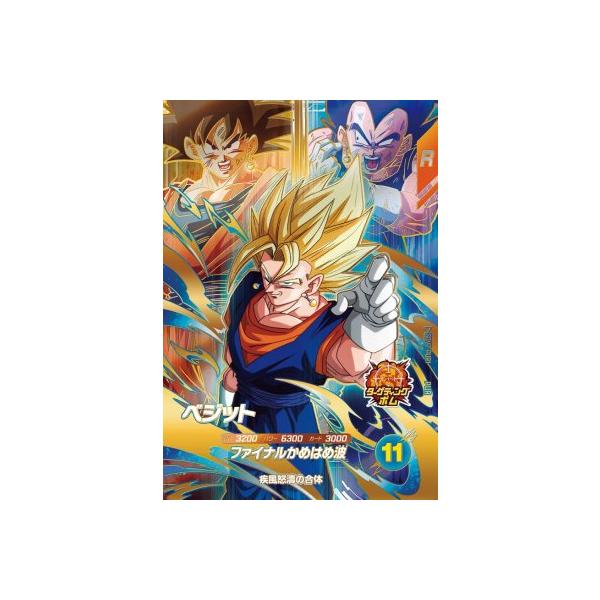 ドラゴンボールスーパーダイバーズ SDV7-PUR1 ベジット 【7弾