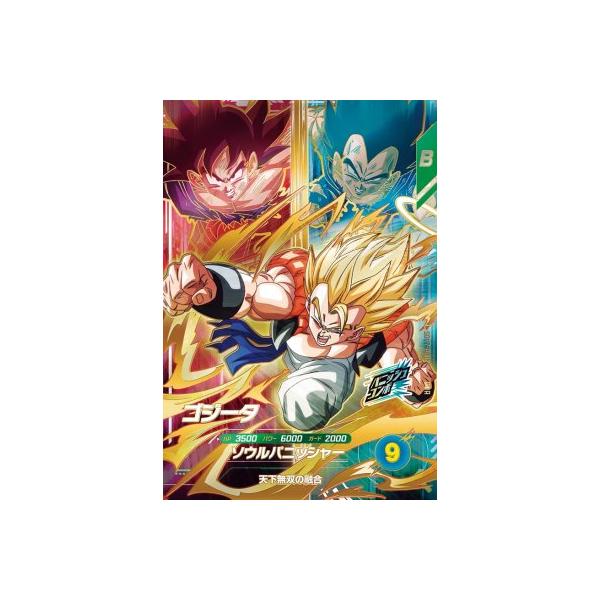 ドラゴンボールスーパーダイバーズ SDV7-PUR2 ゴジータ 【7弾