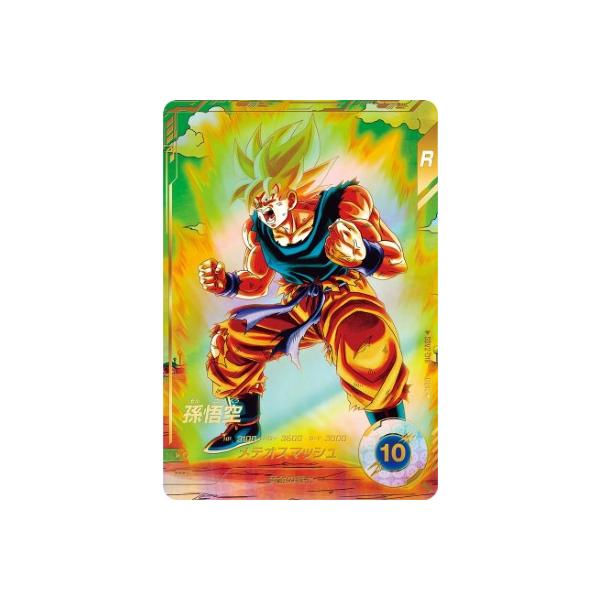 孫悟空GDR☆SDV2-018 スーパーダイバーズ パラレル 孫悟空（新品