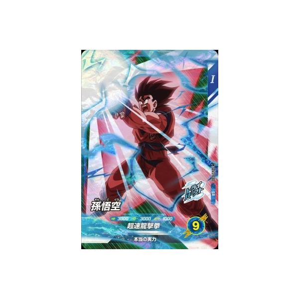 ドラゴンボールスーパーダイバーズ SDV3-030 SR 孫悟空 【3弾