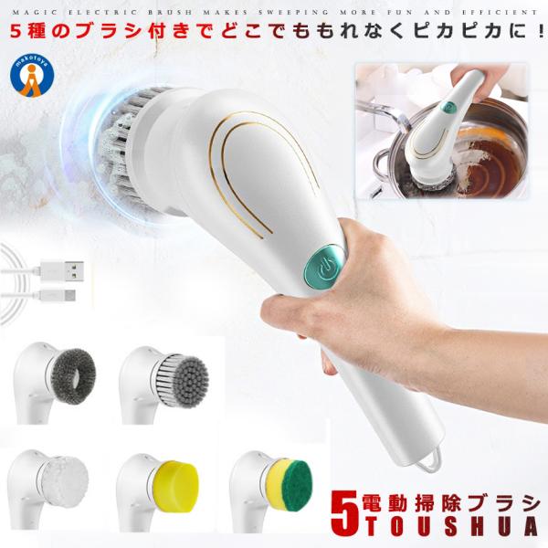 電動ブラシ」の人気商品一覧 | 安い商品を通販サイトから探す - 価格.com