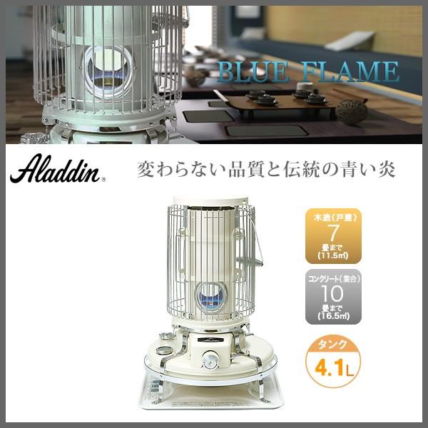 アラジン（Aladdin） 石油ストーブ 「ブルーフレームヒーター」 木造7
