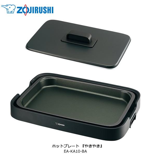 象印（ZOJIRUSHI） ZOJIRUSHI EA-KA10-BA ブラック ホットプレート