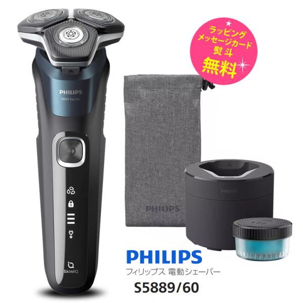 Shaver series 5000 フィリップス シェーバー 5000シリーズ 洗浄器付