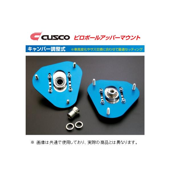 クスコ（CUSCO） ピロアッパーマウント フロント コペン L880K 766 410
