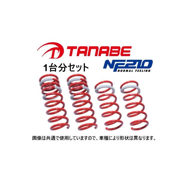 TANABE（タナベ） NF210 ダウンサス (1台分) ウェイク LA700S LA600SNK