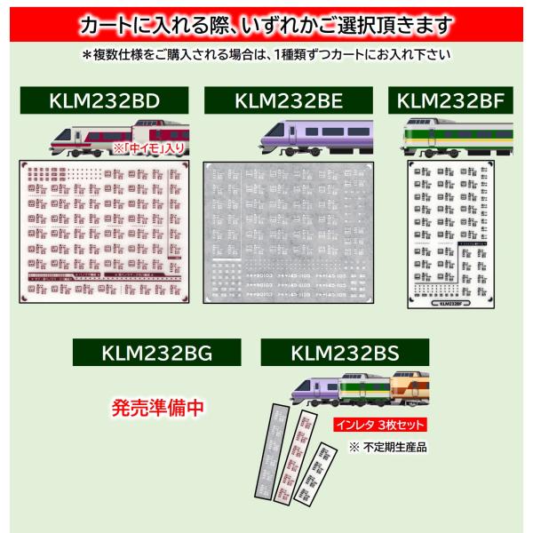 381系 妻面表記＜各種その2＞（やくも各色・スーパ【単色刷りインレタ
