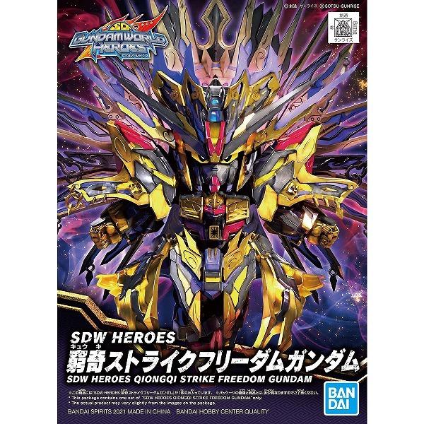 014) 窮奇ストライクフリーダムガンダム 新品SDW HEROES SDガンダム