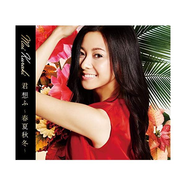 CD/倉木麻衣/君 想ふ 〜春夏秋冬〜 (通常盤) : nordlandkenso - 通販