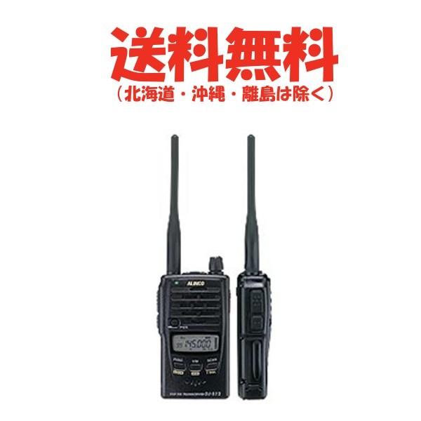 ALINCO（アルインコ） アマチュア無線機 DJ-S12 144MHz 防水型 FM