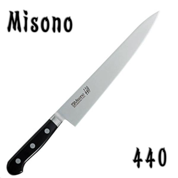 ミソノ Misono 包丁 筋引 440シリーズ 240mm 16クロムハイステンレス