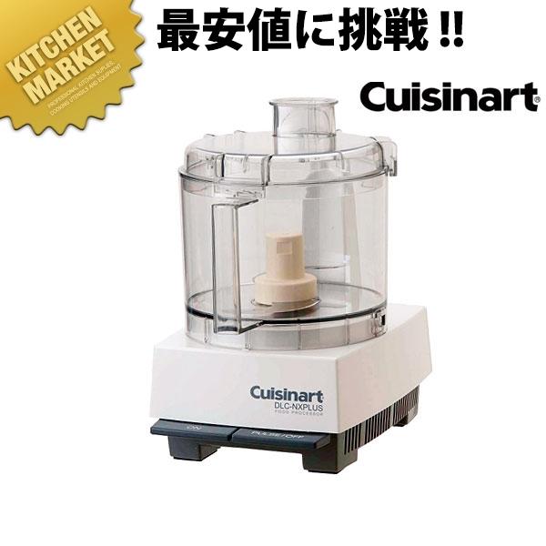 クイジナート(Cuisinart) フードプロセッサー DLC-NXJ2PS 単機能タイプ