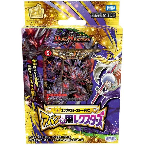 タカラトミー（TAKARA TOMY） デュエル・マスターズTCG DMSD-21 キング