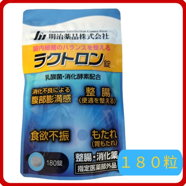 ラクトロン 180g 食欲抑制サプリ2袋とおまけ付き 明治薬品 公式