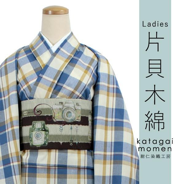 片貝木綿 着物 反物 仕立て付き 女性 木綿着物 単品 紺仁謹製 クリーム