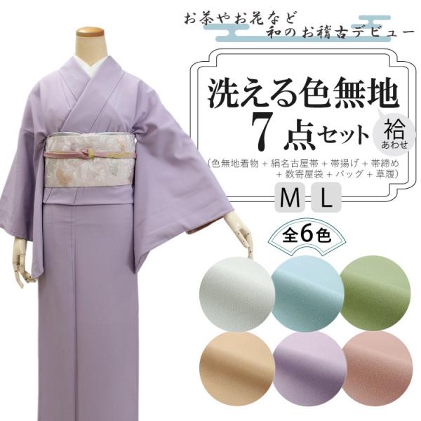 kimono-kyoukomati_20030359