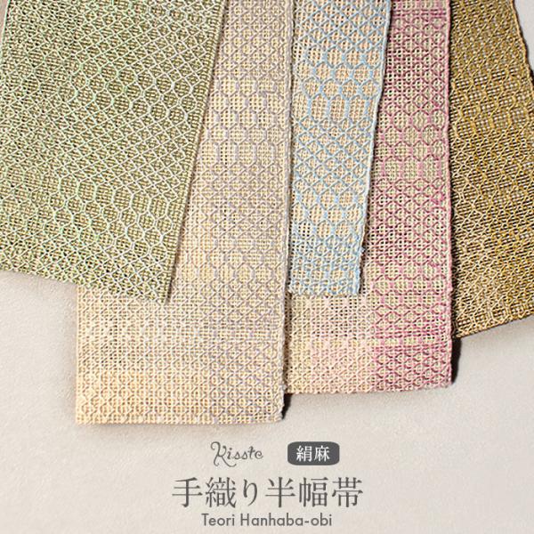 Kisste（キステ） 手織り 絹麻ぼかし 夏帯 半幅帯 普段用 灰 桃 水色