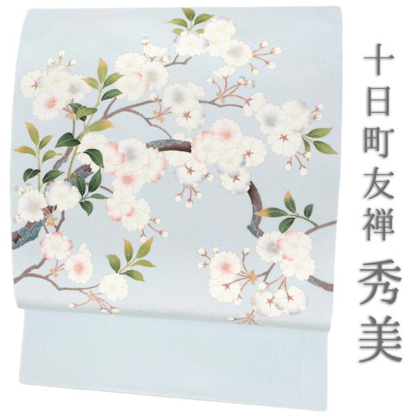 名古屋帯 秀美 正絹 水色 桜 新品 未仕立て 浜ちりめん お洒落 大人