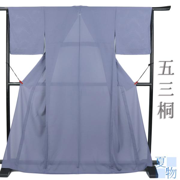 色無地 夏物 単衣 正絹 青 紫 着物 一つ紋 桐 身丈172.5cm 裄72cm TL