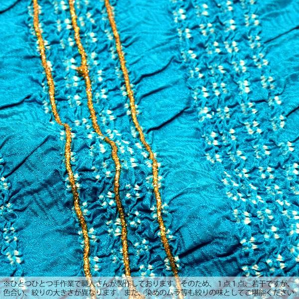 成人式 帯揚げ 振袖 「ターコイズブルー×ゴールド」伸金加工 絞り