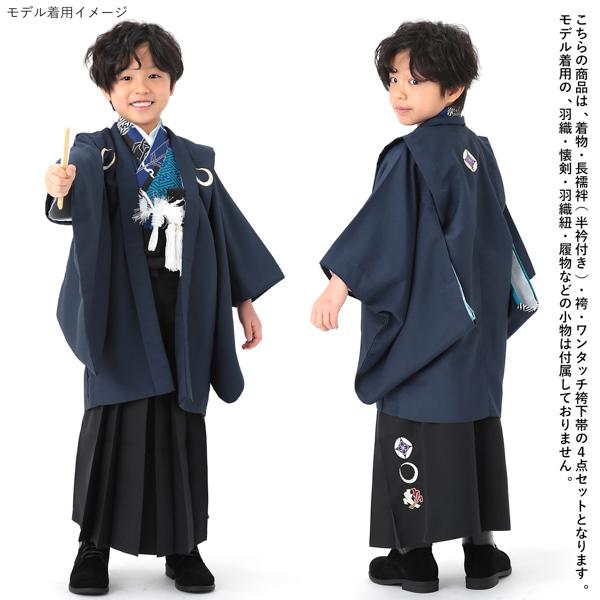 七五三 卒園式 男の子 5才 6才 7才 ブランド袴セット 小町kids 「縞柄