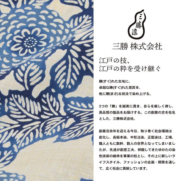 浴衣反物 三勝 「生成り色地 ダリア、紺」 注染 未仕立て シック 大人