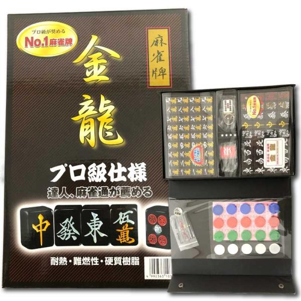 麻雀牌 金龍 黒 黒牌 高級麻雀牌 マージャンパイ フルブラック