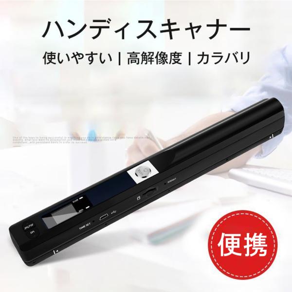 ハンディスキャナー A4スキャナ ー ポータブル コンパクト カラ バリ