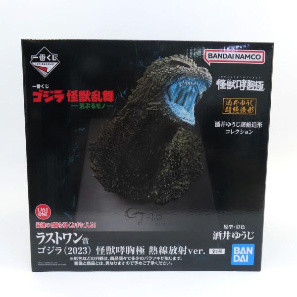 ゴジラ 一番くじ 怪獣乱舞 ラストワン賞 未開封！ゴジラ一番くじ