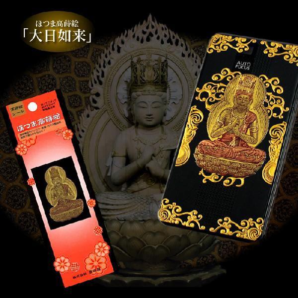 蒔絵シール「大日如来(大)」 : 金箔屋本舗Gold-shop - 通販 - Yahoo
