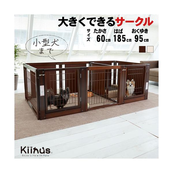 Kiinus（キーヌス） [サークルプラスツードアF60Lpメッシュ] 小型犬用