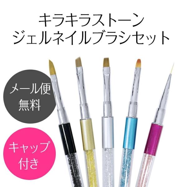 Petitor キャップ付き ジェルネイルブラシ 5本セット ジェル アート 筆