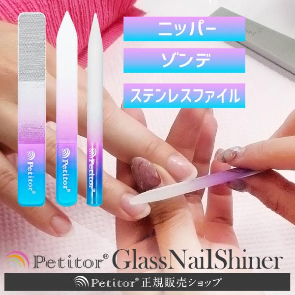 kireido_petitor-glassshiner