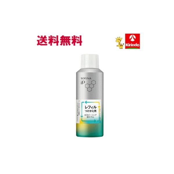 送料無料 花王 ソフィーナIP 水光ピーリング泡セラム レフィル 120g×1