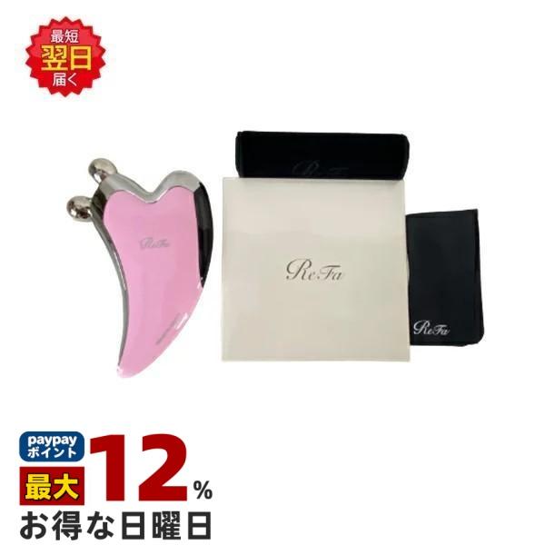 ReFa（リファ） リファカッサ ピンク ReFa CAXA プレート 美顔ローラー