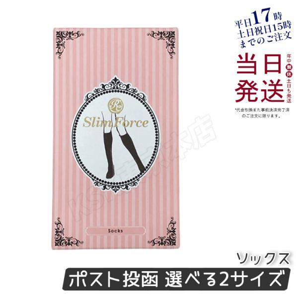 フェース ロマンスシェレーヌ スリムフォース ソックス M L 着圧