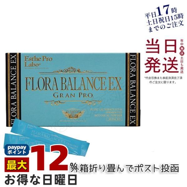PRO.（Esthe Pro Labo） エステプロラボ フローラバランスEXグランプロ