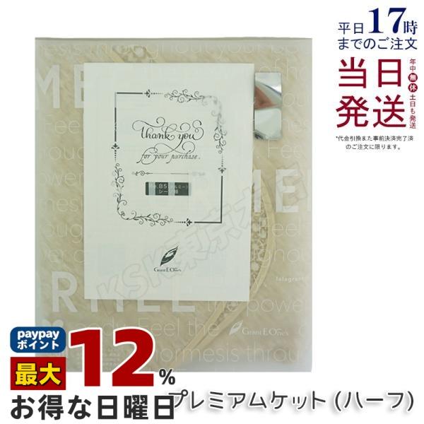 ホルミー プレミアムケット ハーフ クリーム グラント・イーワンズ