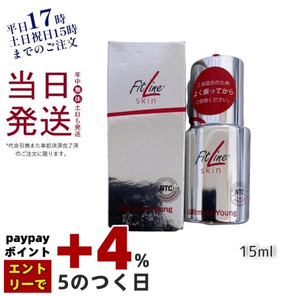並行輸入品 FitLine Skin UY ジェル 15mL エイジングケア 目元