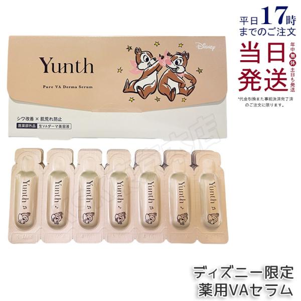 ゆう 高濃度美容液30ml 80本セット ゆう 高濃度美容液30ml 80本セット