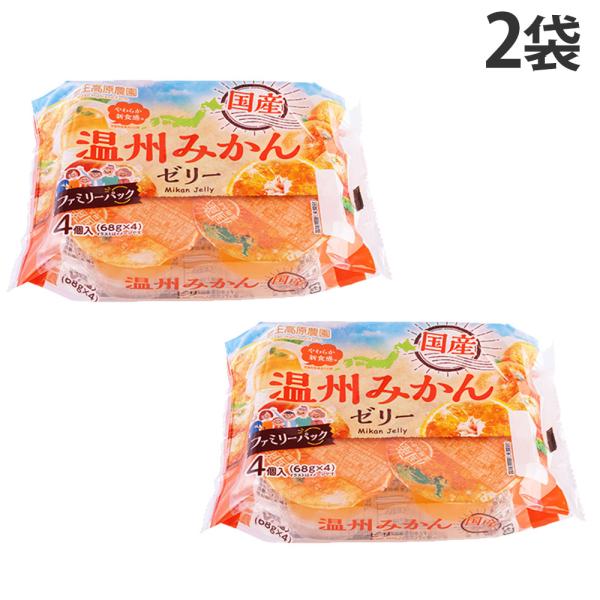蔵王高原農園 国産温州みかんゼリー 4個入 2袋 和歌山産業 : よろずや