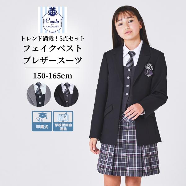 CHOPIN（ショパン） 女の子 卒業式 小学生 フォーマル フェイクベスト