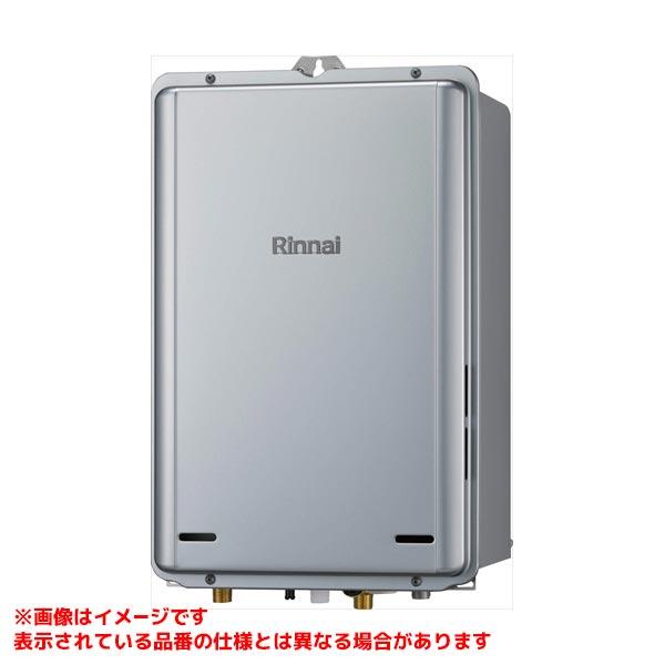 リンナイ（Rinnai） 【RUX-E2016B(A)】 《KJK》 給湯専用 20号 PS扉内