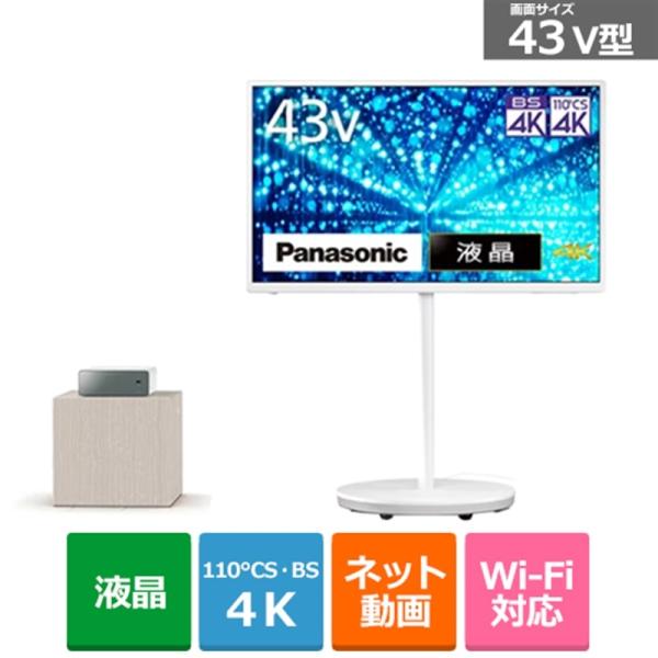 Panasonic（パナソニック） 43V型 4Kチューナー内蔵液晶テレビ VIERA