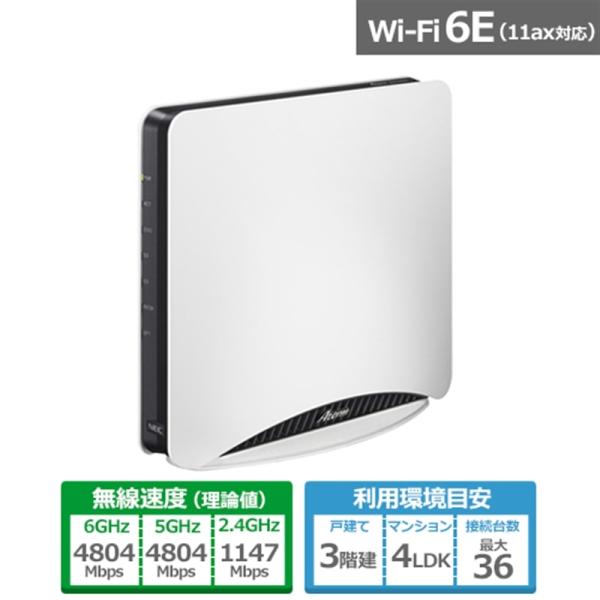 Aterm NEC 無線ルータ PA-WX11000T12 : ケーズデンキ Yahoo!ショップ