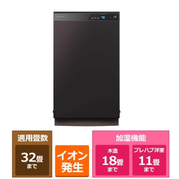 ダイキン 除加湿ストリーマ空気清浄機 うるるとさらら空気清浄機